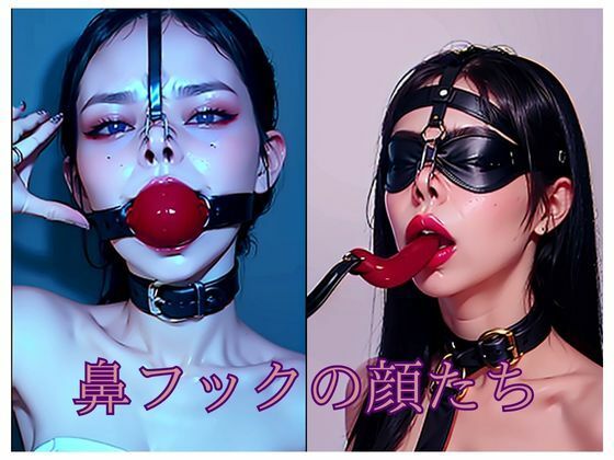 鼻フックの顔たち (同人誌)