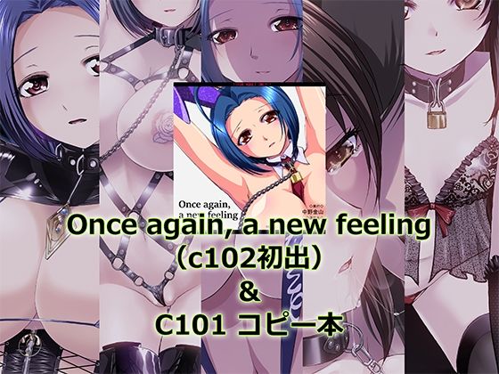Once again， a new feeling ＆ C101コピー誌 セット (同人誌)