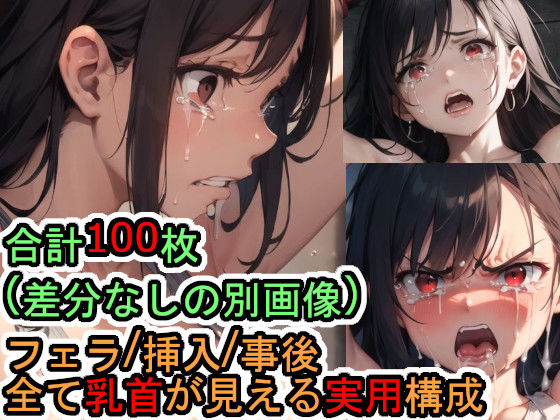 犯●れるティ●ァ・ロッ●ハート（F●7） (同人誌)