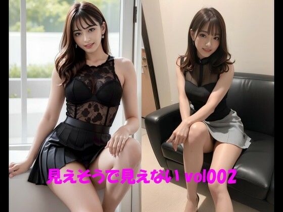 見えそうで見えない vol002 (同人誌)