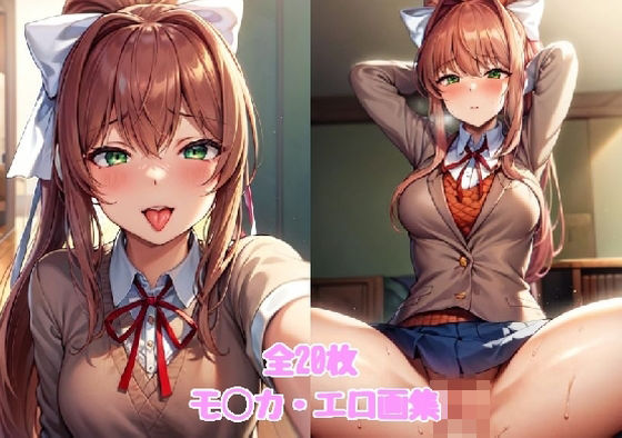 モ◯カ エロ画集 (同人誌)