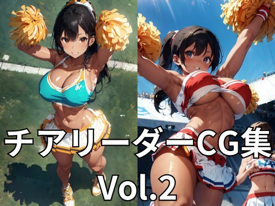 チアリーダーCG集 Vol.2 (同人誌)