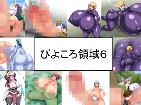 ぴよころ領域6 (同人誌)