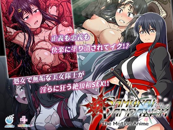サムライヴァンダリズム 無黒編 The Motion Anime (同人誌)