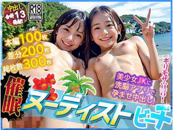 催●ヌーディストビーチ (同人誌)