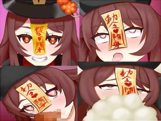 live2dアニメ 催●キョンシー〇桃 (同人誌)