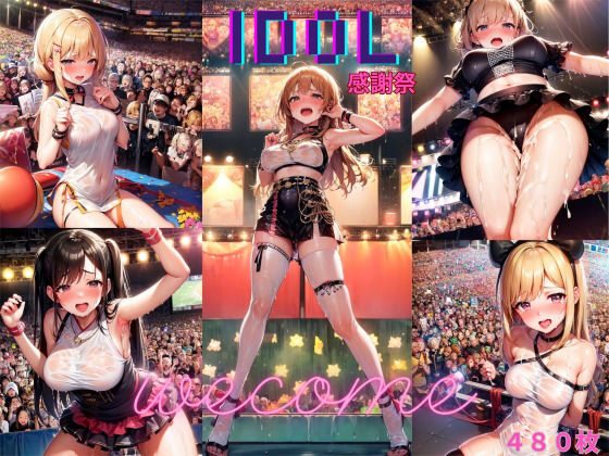 IDOL感謝祭【480枚】 (同人誌)