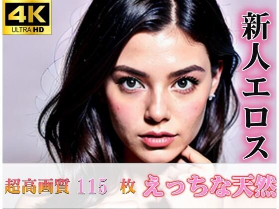 顔からエロい天然の大型デリヘルの新人は僕の元カノだったので、無料でパコパコしちゃいました (同人誌)