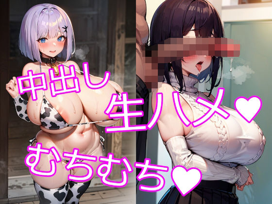 巨乳・爆乳なむちむち淫乱お姉さん19 (同人誌)