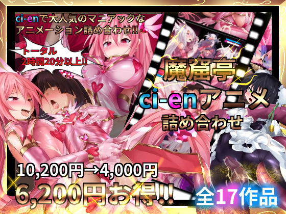 魔窟亭【ALL IN ONEパック！！】Liv2Dアニメーション (同人誌)