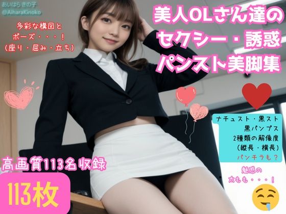 美人OLがパンスト美脚で誘惑してくるんだが【たまにパンチラ】 (同人誌)