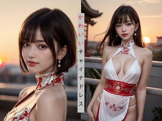 AIかわいいチャイナドレスグラビア (同人誌)