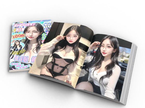 週刊ヤングヴィジョン1号 (同人誌)