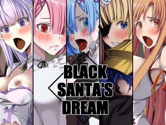 BLACK SANTA’S DREAM (同人誌)