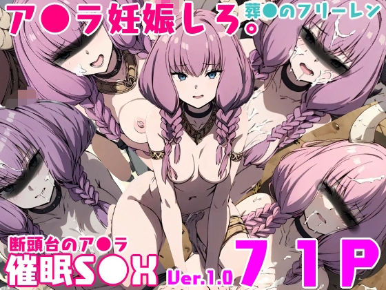 ア●ラ自g、妊娠しろ、、。 (同人誌)