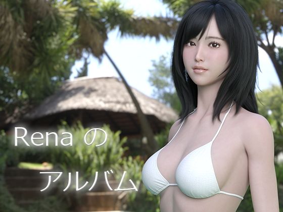 Renaのアルバム (同人誌)