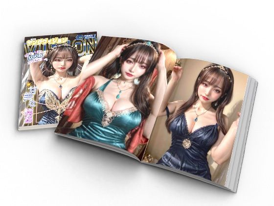 週刊ヤングヴィジョン8号 (同人誌)