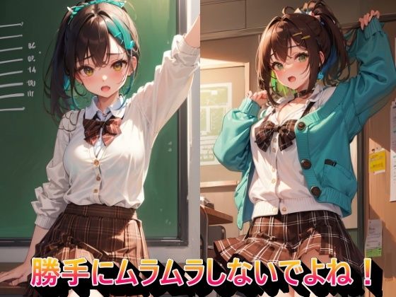 勝手にムラムラしないでよね！ (同人誌)