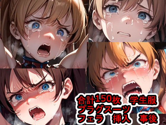 犯●れる惣●・ア●カ・ラン●レー（新●紀エヴァ●ゲリ●ン） (同人誌)