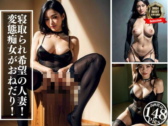 「 夫には内緒にして！」と呟くように言ったのは寝取られ希望の人妻！昔僕を虐めていたギャルに偶然再会し恥ずかしいカッコをさせておねだりさせたはなし (同人誌)