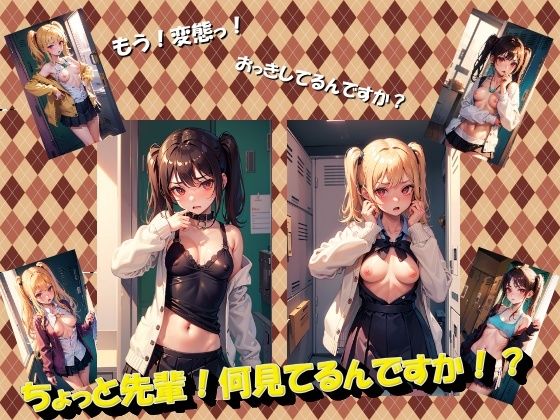 ちょっと先輩！何見てるんですか！？ (同人誌)