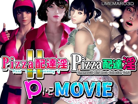 【動画版】PIZZA配達淫 1＋2パック (同人誌)