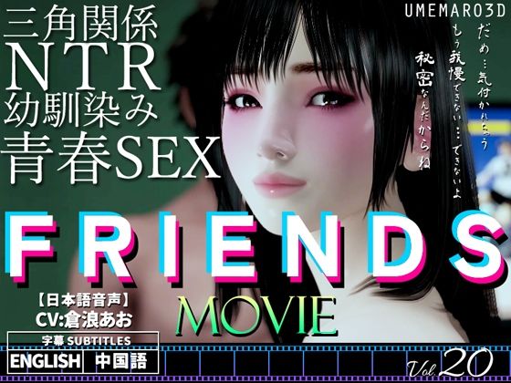 FRIENDS MOVIE (同人誌)