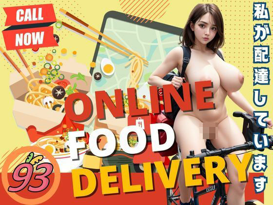 onlinefooddelivery私が配達しています (同人誌)