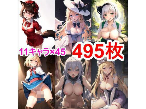 ノーモザイク！東方妖々夢キャラの誘惑 (同人誌)