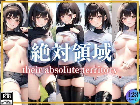 絶対領域〜their absolute territory〜 (同人誌)