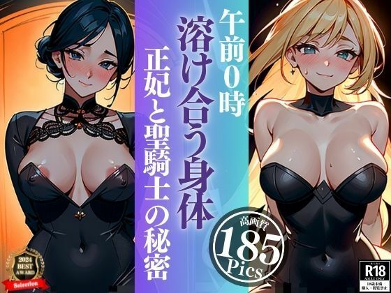 絶対的美女の王妃が何と敵国の騎士と駆け落ちして溶け合うように身体を重ねていた・・・。しっかりと子種を受け入れて終いには子供を授かってしまい・・・www〜〜〜異世界物語外伝編〜〜〜 (同人誌)