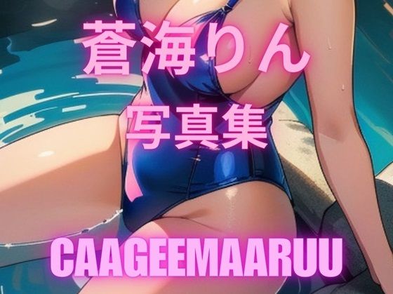 ぬくりん (同人誌)