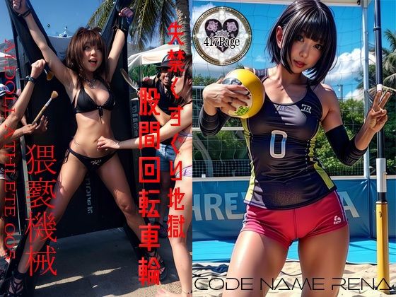 AI.DOLL Athlete Vol.005 (同人誌)