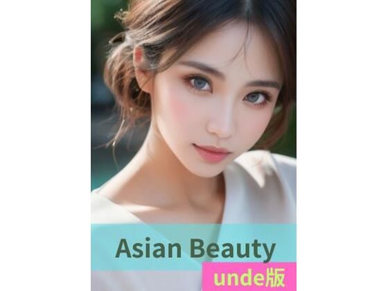Asian Beauty (同人誌)