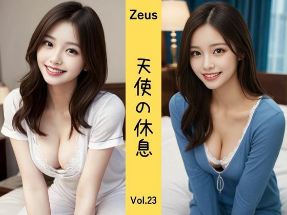 Zeus 〜天使の休息〜 Vol.23 (同人誌)