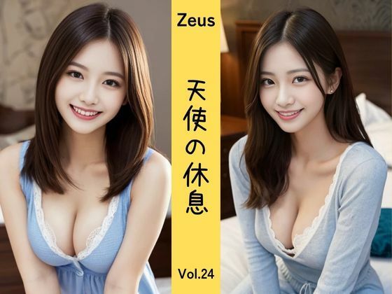 Zeus 〜天使の休息〜 Vol.24 (同人誌)