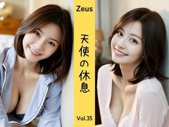 Zeus 〜天使の休息〜 Vol.35 (同人誌)