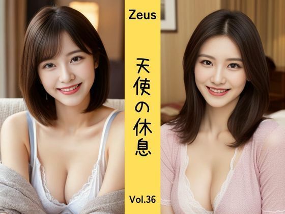 Zeus 〜天使の休息〜 Vol.36 (同人誌)