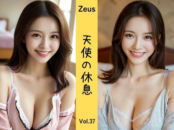 Zeus 〜天使の休息〜 Vol.37 (同人誌)