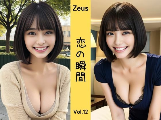 Zeus 〜恋の瞬間〜 Vol.12 (同人誌)