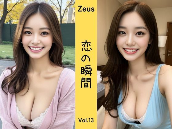 Zeus 〜恋の瞬間〜 Vol.13 (同人誌)