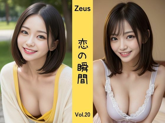 Zeus 〜恋の瞬間〜 Vol.20 (同人誌)