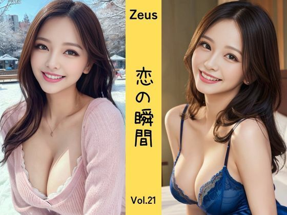 Zeus 〜恋の瞬間〜 Vol.21 (同人誌)