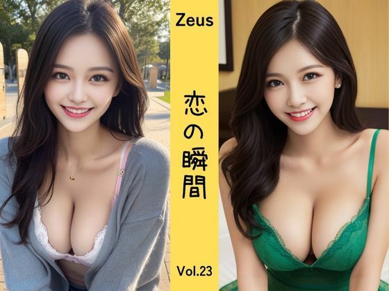 Zeus 〜恋の瞬間〜 Vol.23 (同人誌)