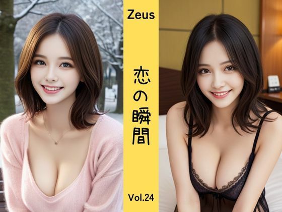 Zeus 〜恋の瞬間〜 Vol.24 (同人誌)