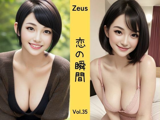 Zeus 〜恋の瞬間〜 Vol.35 (同人誌)