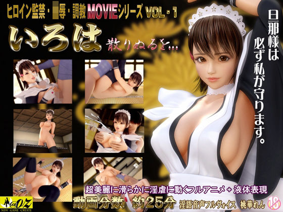 IROHA CHIRINURUO （w/ English Subtitles） (同人誌)