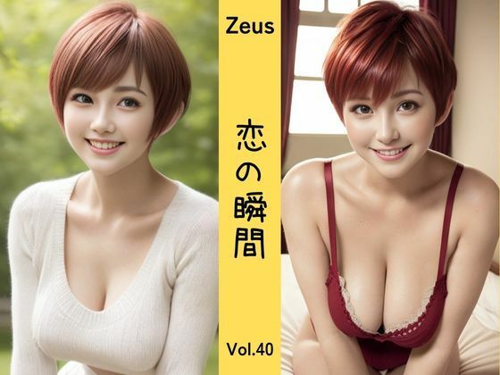 Zeus 〜恋の瞬間〜 Vol.40 (同人誌)
