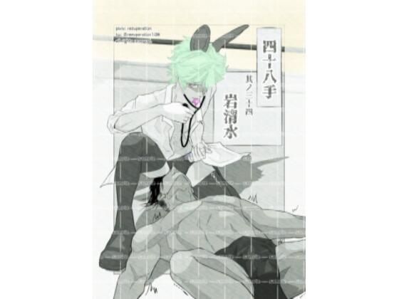 ちょっとえちちなリングドクター3 (同人誌)