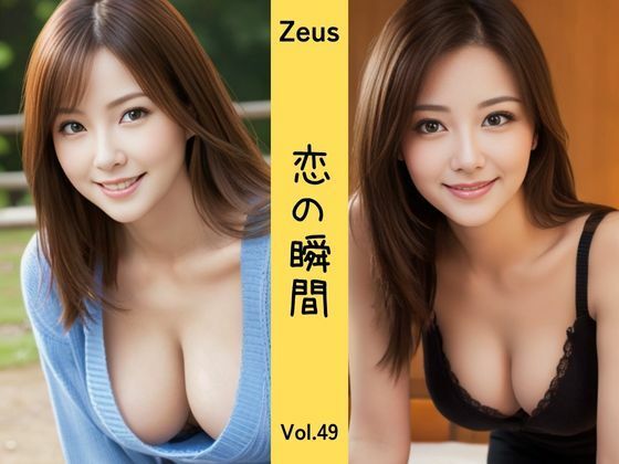 Zeus 〜恋の瞬間〜 Vol.49 (同人誌)
